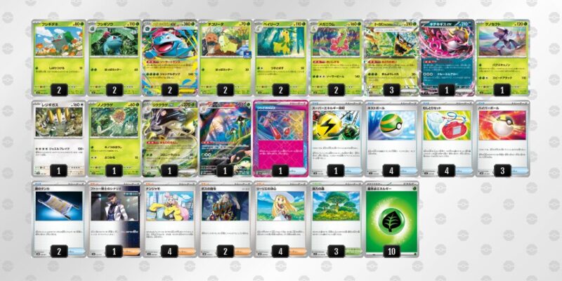 【メガフシギバナex】ジムバトル優勝デッキレシピ