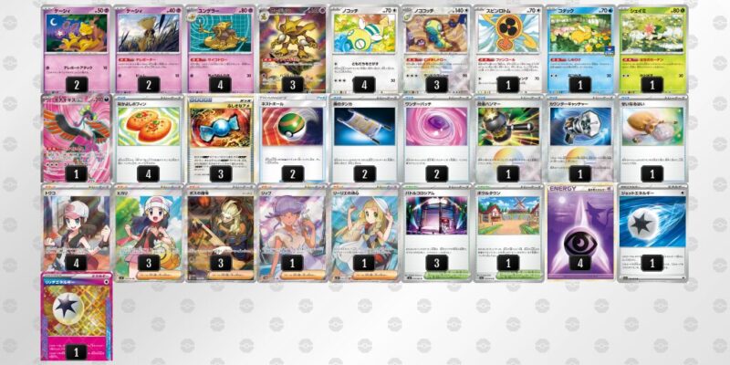 【フーディンex】ジムバトル優勝デッキレシピ