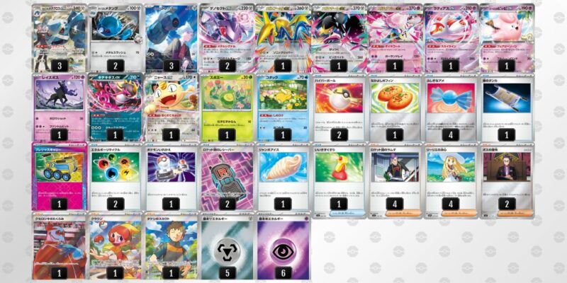 【ダイゴのメタグロスex】ジムバトル優勝デッキレシピ