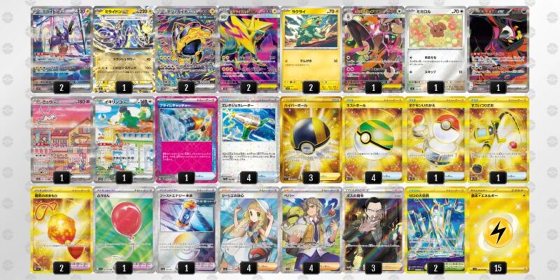 【メガライボルトex】ジムバトル優勝デッキレシピ