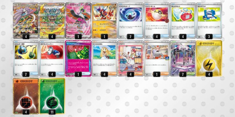 【タケルライコex】ジムバトル優勝デッキレシピ