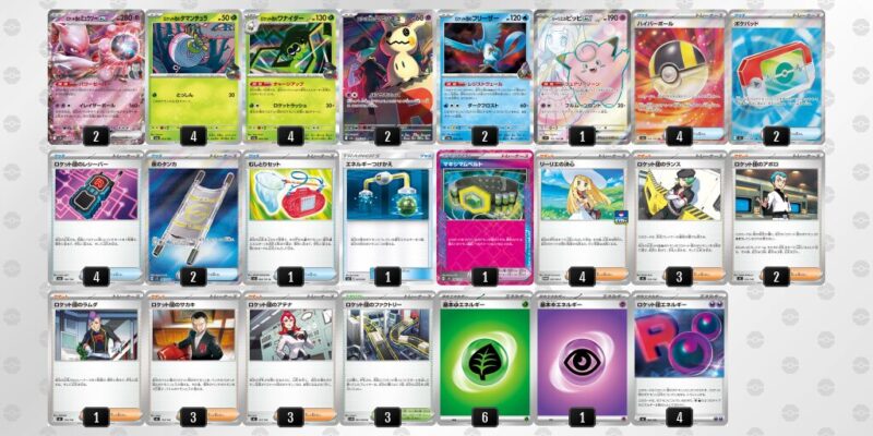 【ロケット団のミュウツーex】ジムバトル優勝デッキレシピ