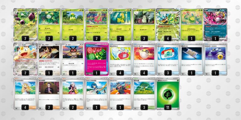 【オリーヴァex】ジムバトル優勝デッキレシピ