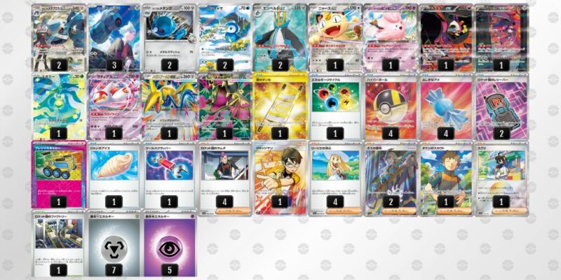 【ダイゴのメタグロスex】ジムバトル優勝デッキレシピ