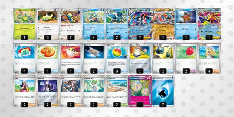 【メガゲッコウガex】ジムバトル優勝デッキレシピ