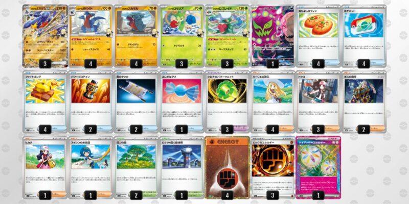 【シロナのガブリアスex】ジムバトル優勝デッキレシピ