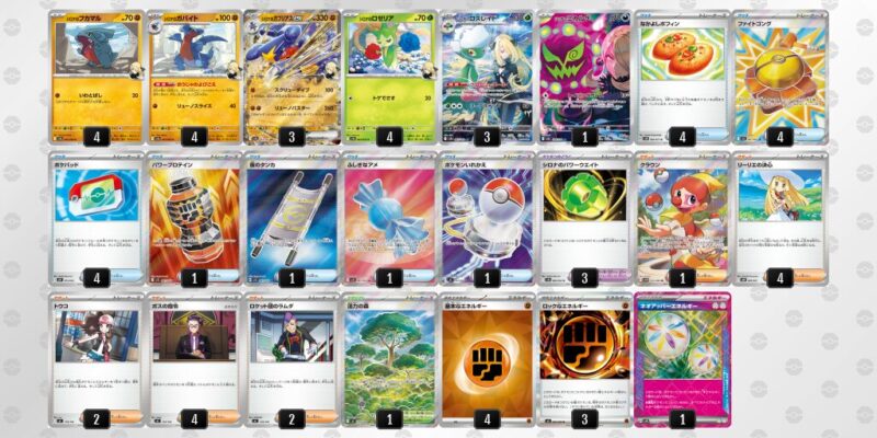 【シロナのガブリアスex】ジムバトル優勝デッキレシピ