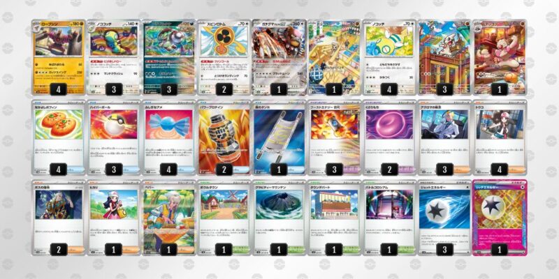 【ローブシン】ジムバトル優勝デッキレシピ