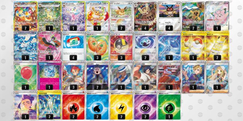 【ブースターex】ジムバトル優勝デッキレシピ