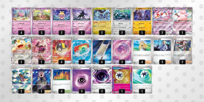 【ヤドキング】ジムバトル優勝デッキレシピ