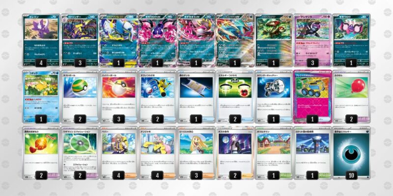 【ストリンダー】ジムバトル優勝デッキレシピ