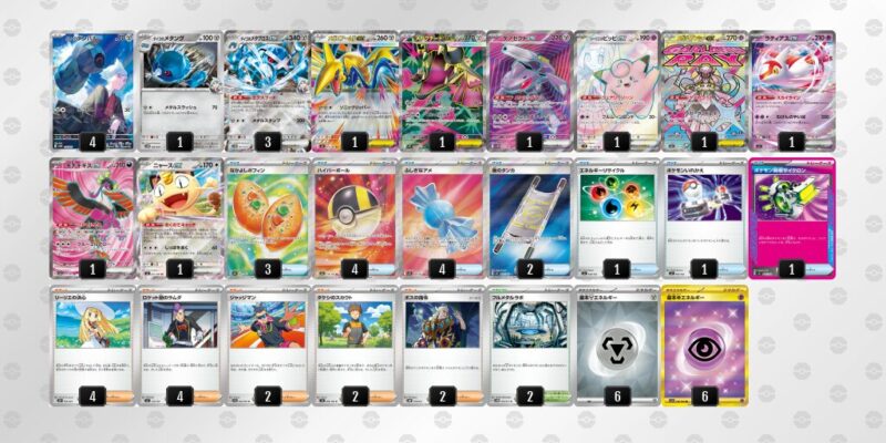 【ダイゴのメタグロスex】ジムバトル優勝デッキレシピ