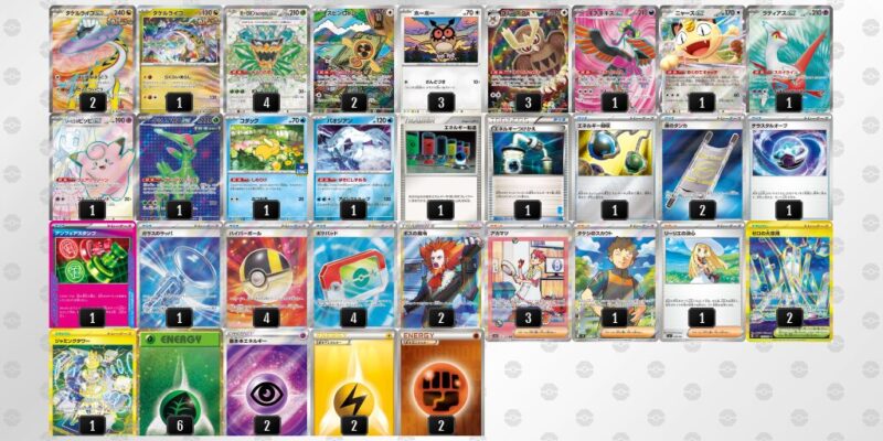 【タケルライコex】ジムバトル優勝デッキレシピ