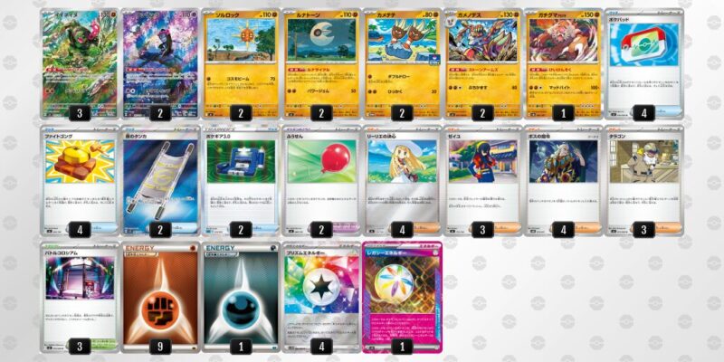 【イイネイヌ】ジムバトル優勝デッキレシピ