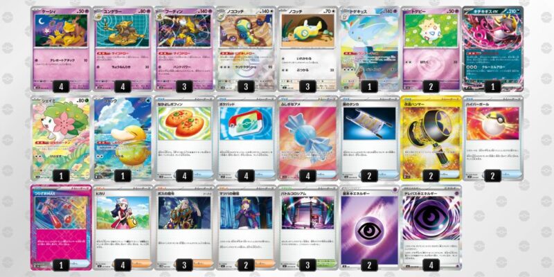 【フーディンex】ジムバトル優勝デッキレシピ