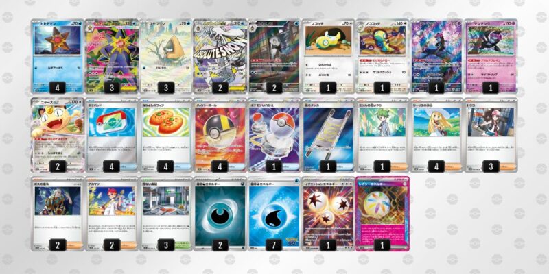 【メガスターミーex】ジムバトル優勝デッキレシピ