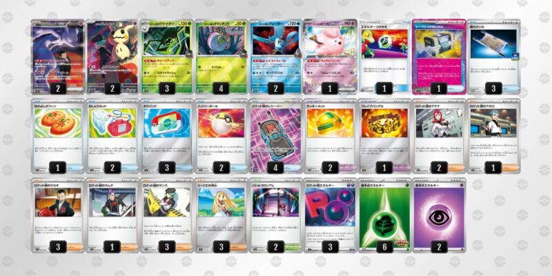 【ロケット団のミュウツーex】ジムバトル優勝デッキレシピ