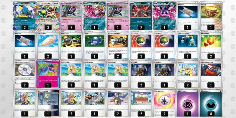 【メガアブソルex】ジムバトル優勝デッキレシピ