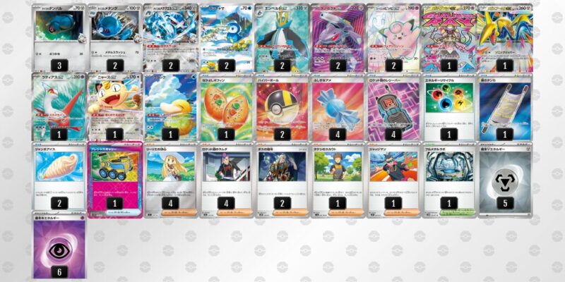 【ダイゴのメタグロスex】ジムバトル優勝デッキレシピ