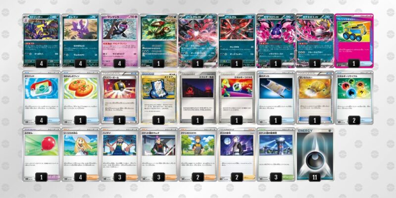 【ストリンダー】ジムバトル優勝デッキレシピ