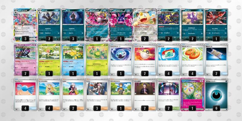 【サザンドラex】ジムバトル優勝デッキレシピ