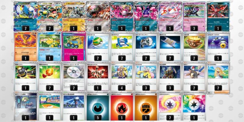 【メガアブソルex】ジムバトル優勝デッキレシピ