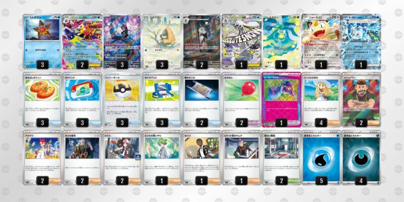 【メガスターミーex】ジムバトル優勝デッキレシピ