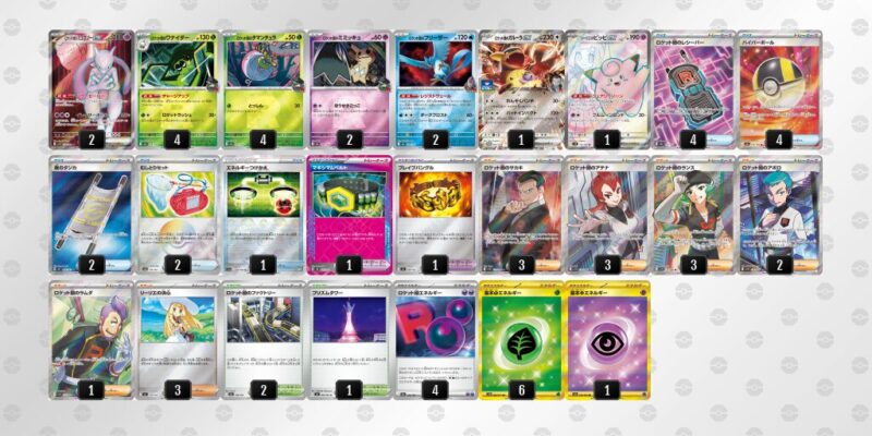 【ロケット団のミュウツーex】ジムバトル優勝デッキレシピ