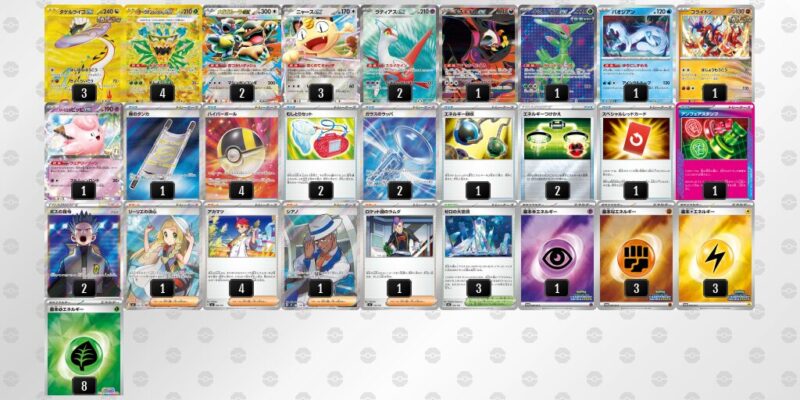 【タケルライコex】ジムバトル優勝デッキレシピ