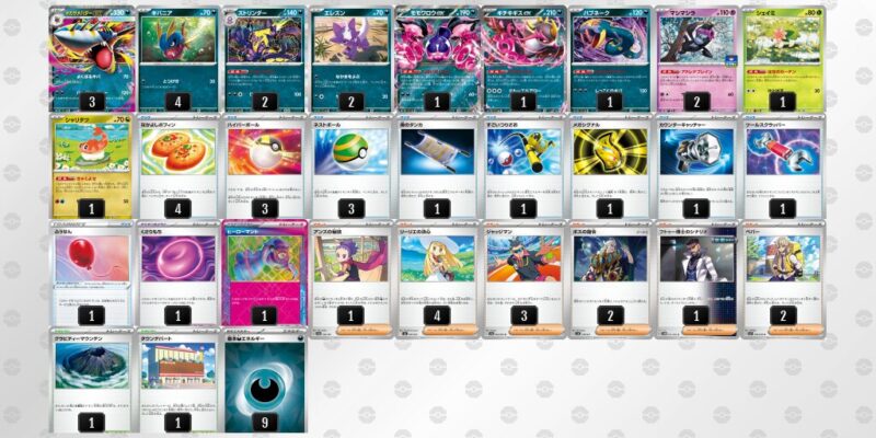 【メガサメハダーex】ジムバトル優勝デッキレシピ