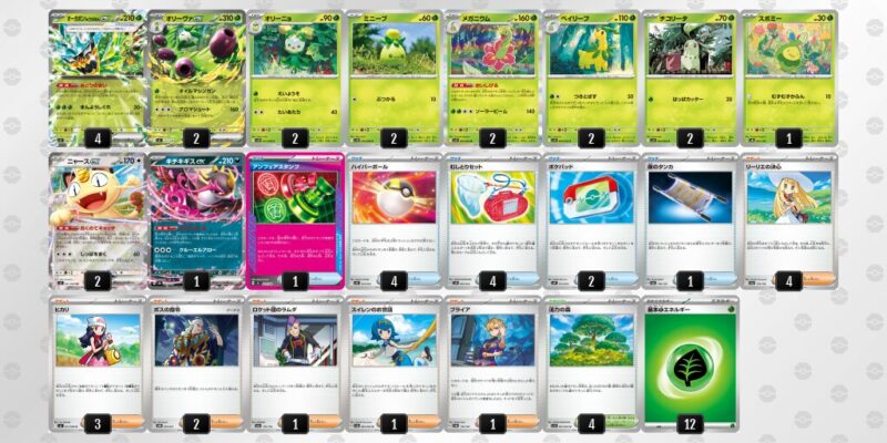 【オリーヴァex】ジムバトル優勝デッキレシピ