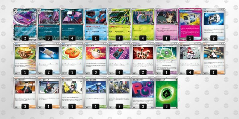 【ロケット団のクロバットex】ジムバトル優勝デッキレシピ