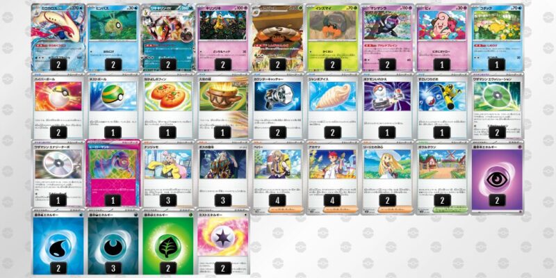 【ミロカロスex】ジムバトル優勝デッキレシピ