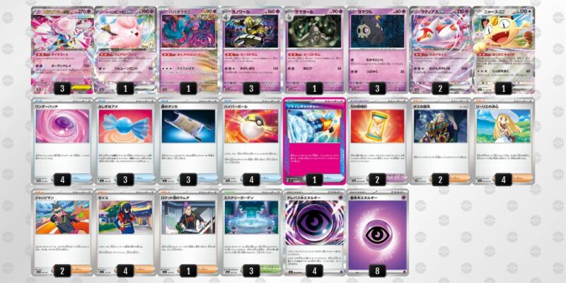 【メガディアンシーex】ジムバトル優勝デッキレシピ