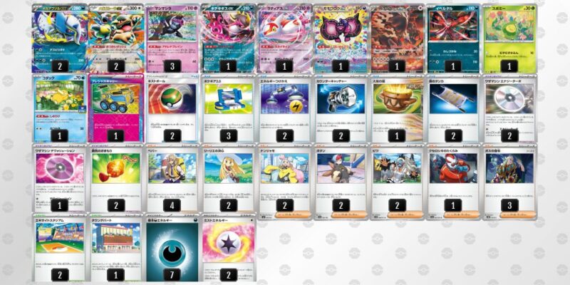 【メガアブソルex】ジムバトル優勝デッキレシピ