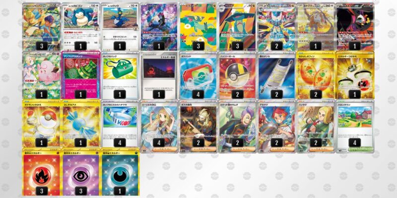 【ホップのザシアンex】ジムバトル優勝デッキレシピ