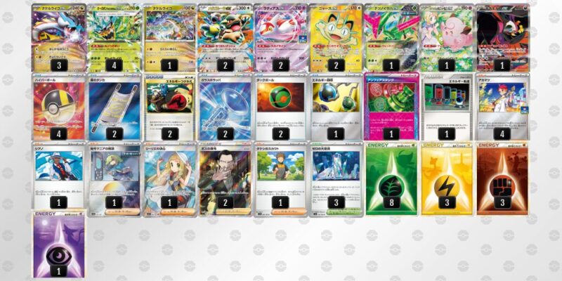 【タケルライコex】ジムバトル優勝デッキレシピ