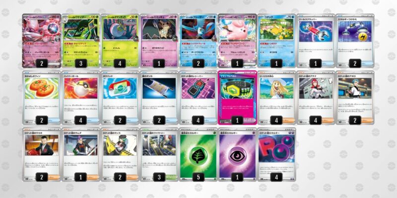 【ロケット団のミュウツーex】ジムバトル優勝デッキレシピ