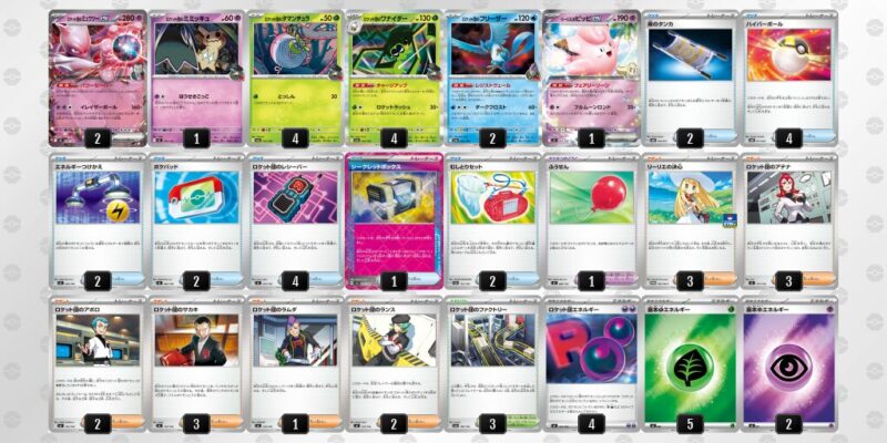 【ロケット団のミュウツーex】ジムバトル優勝デッキレシピ