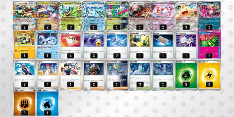 【タケルライコex】ジムバトル優勝デッキレシピ