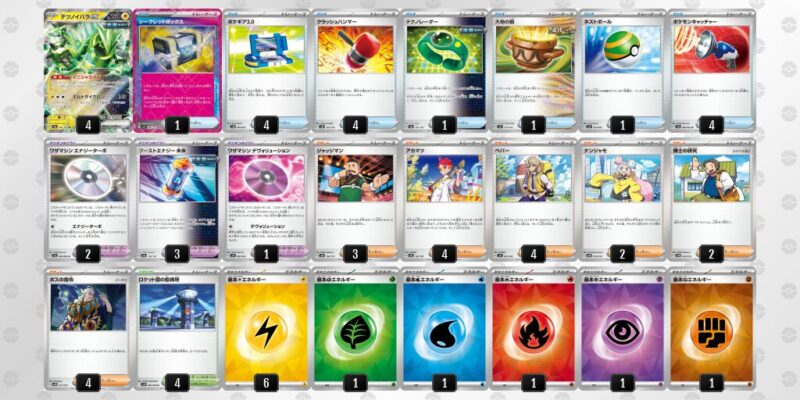 【テツノイバラex】ジムバトル優勝デッキレシピ
