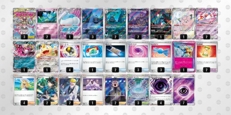 【メガディアンシーex】ジムバトル優勝デッキレシピ