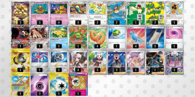 【フーディンex】ジムバトル優勝デッキレシピ