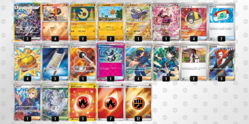 【ソウブレイズex】ジムバトル優勝デッキレシピ