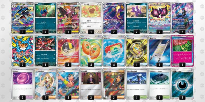 【メガサメハダーex】ジムバトル優勝デッキレシピ