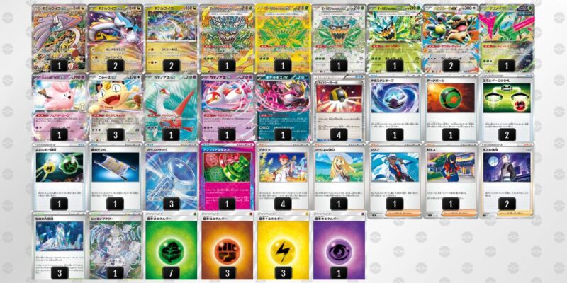 【タケルライコex】ジムバトル優勝デッキレシピ