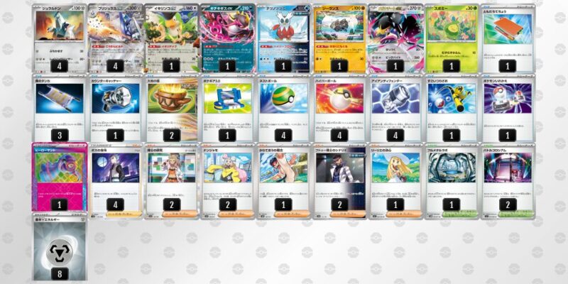 【ブリジュラスex】ジムバトル優勝デッキレシピ