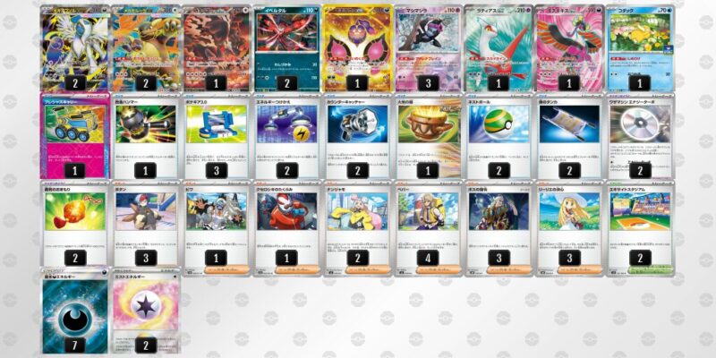 【メガアブソルex】ジムバトル優勝デッキレシピ