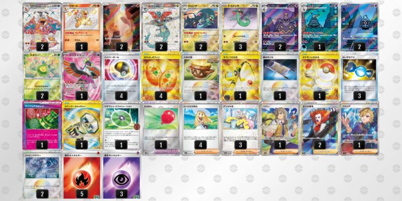 【ドラパルトex＋リザードンex】ジムバトル優勝デッキレシピ