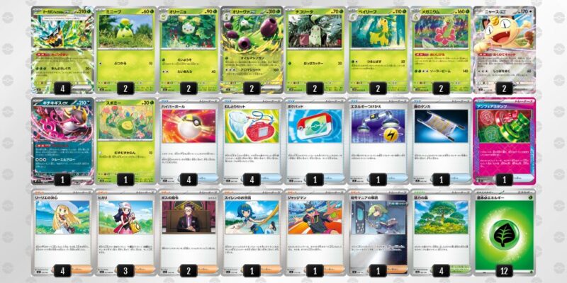 【オリーヴァex】ジムバトル優勝デッキレシピ